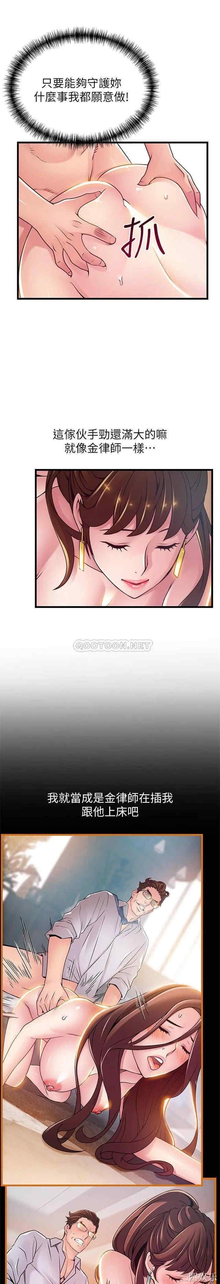 弱点 第99章 - 第29页