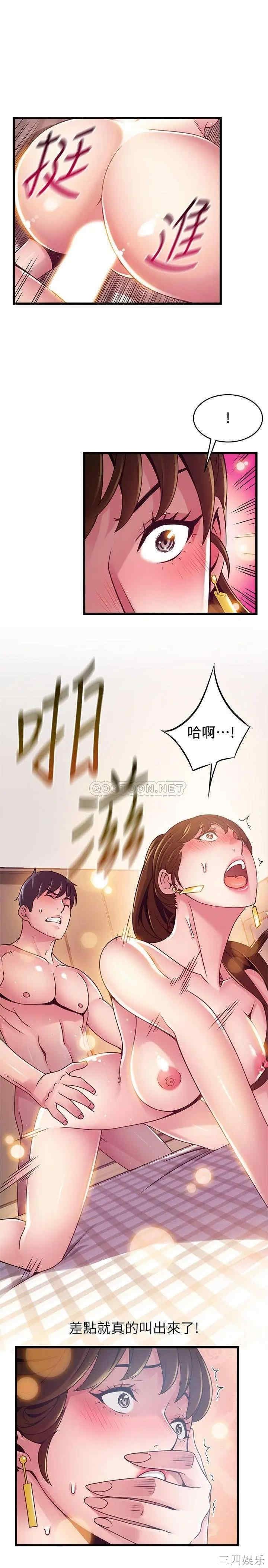 弱点 第99章 - 第31页