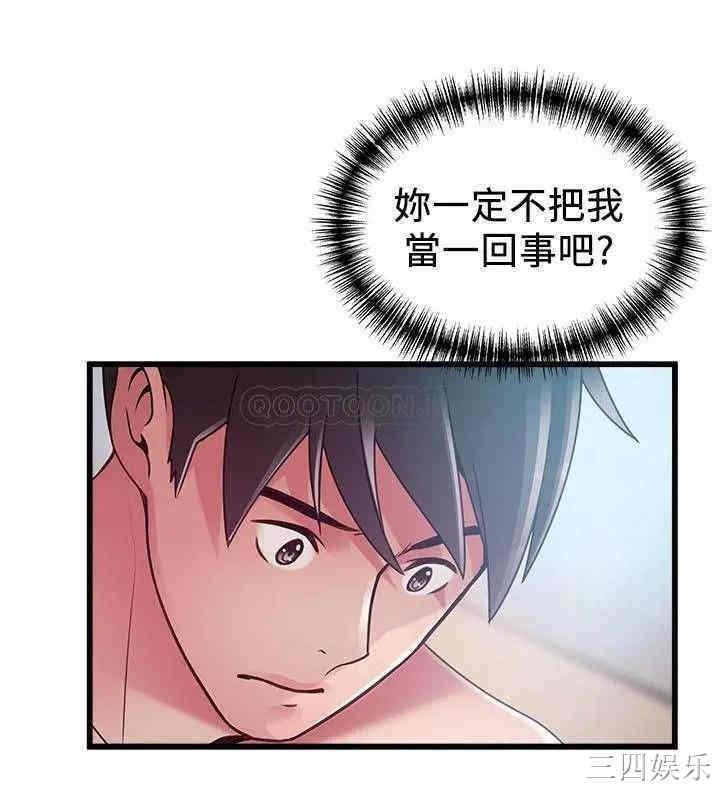 弱点 第99章 - 第32页
