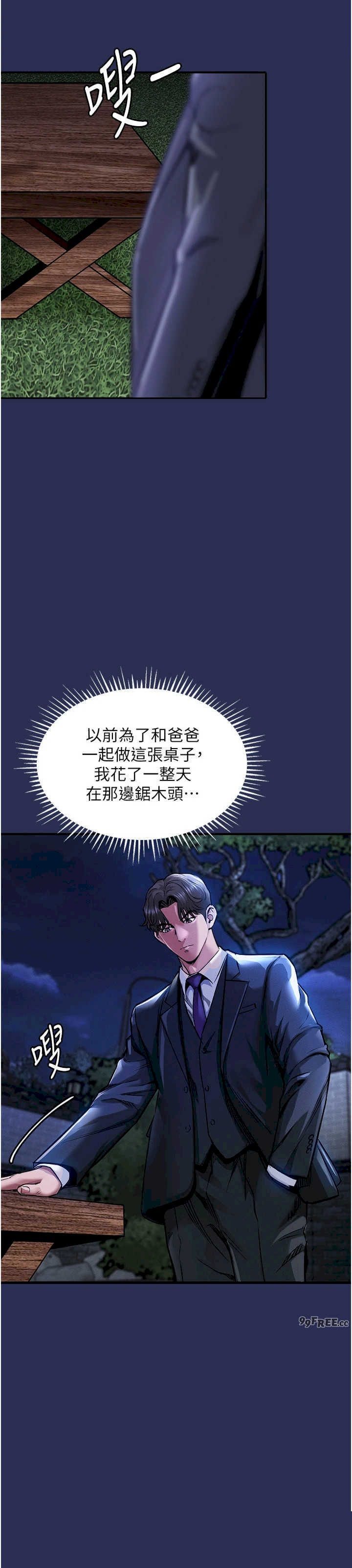 衣锦还乡 第1章 - 第57页