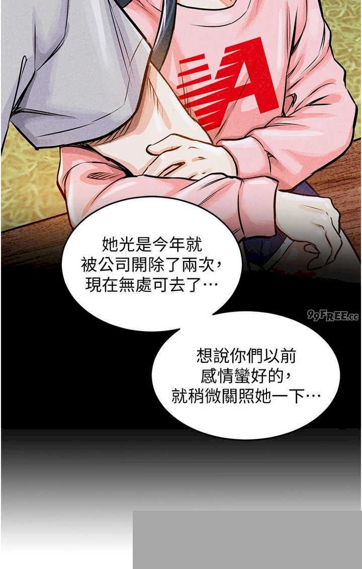 衣锦还乡 第1章 - 第54页
