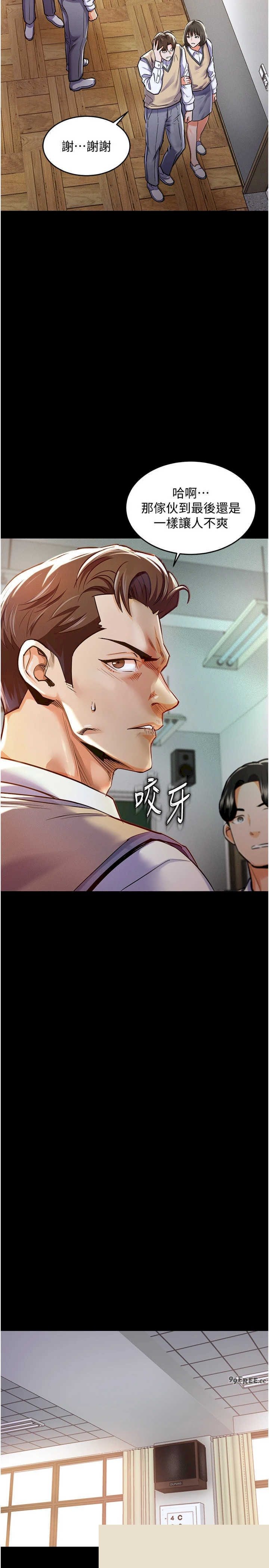 衣锦还乡 第1章 - 第34页