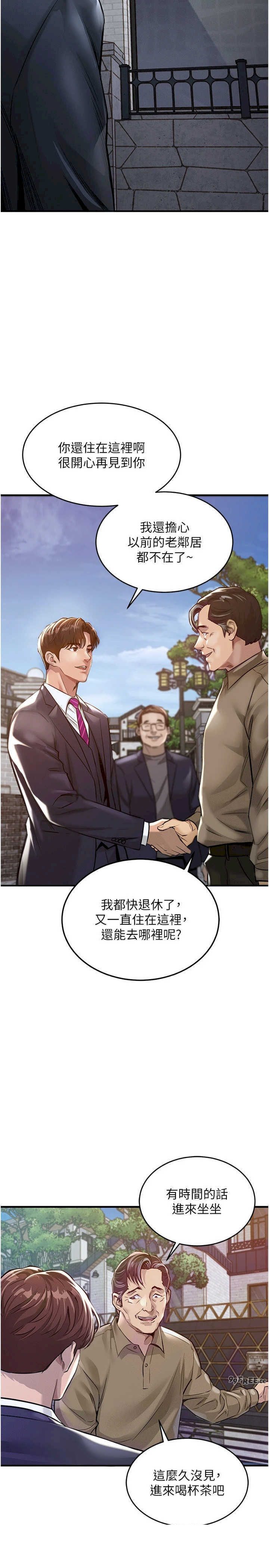 衣锦还乡 第1章 - 第49页