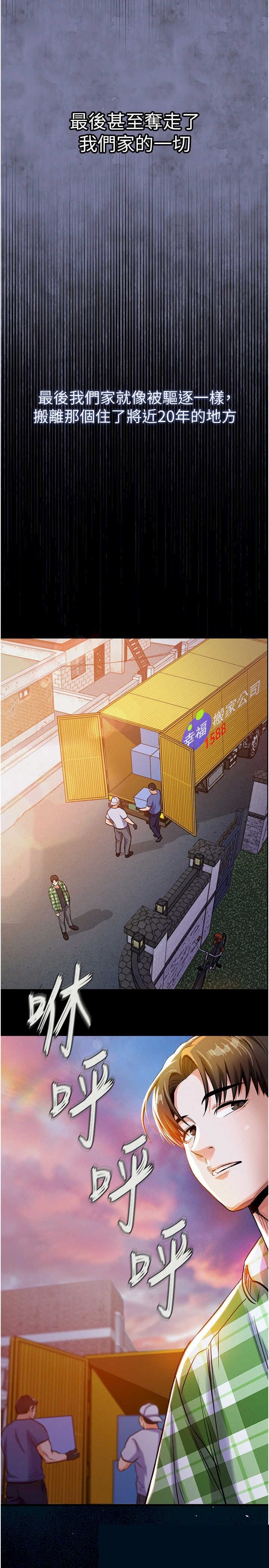 衣锦还乡 第1章 - 第43页