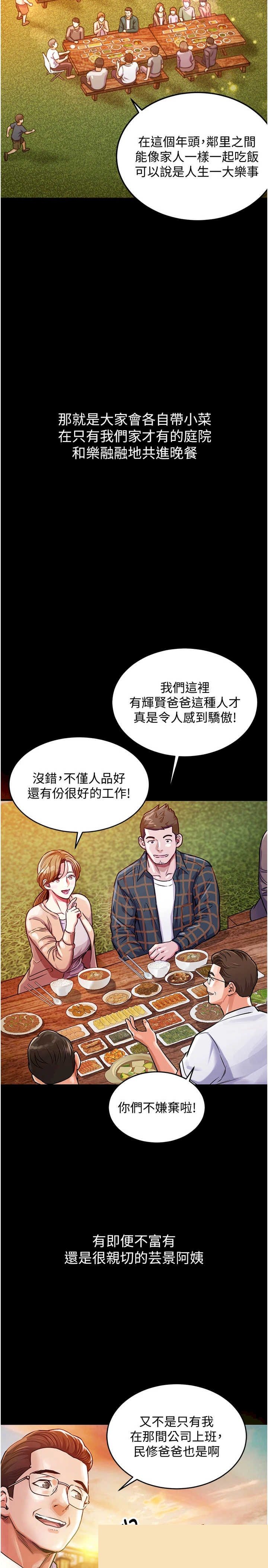 衣锦还乡 第1章 - 第11页