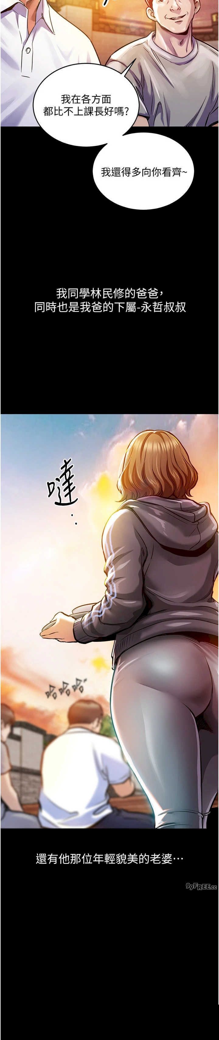 衣锦还乡 第1章 - 第12页