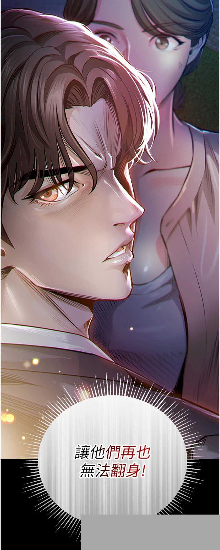 衣锦还乡 第1章 - 第63页