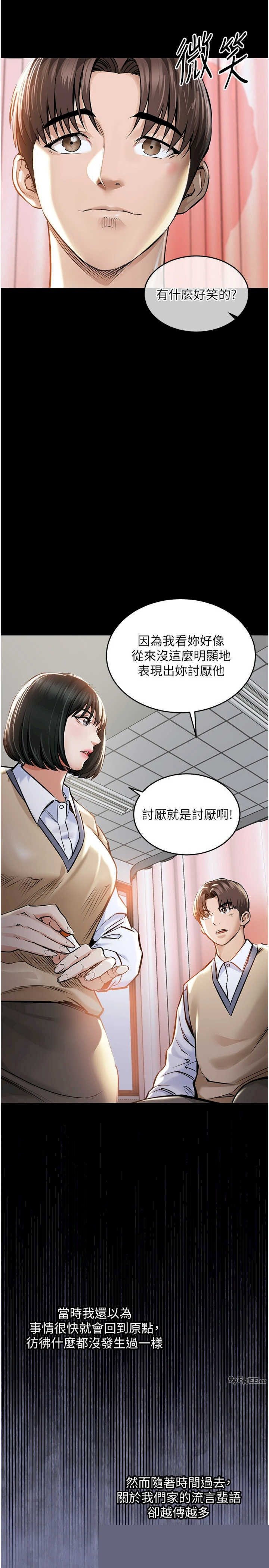 衣锦还乡 第1章 - 第42页