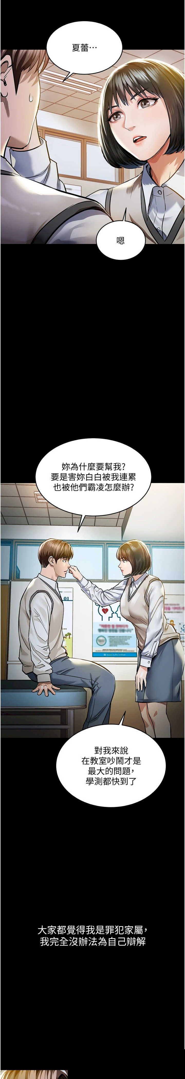 衣锦还乡 第1章 - 第36页