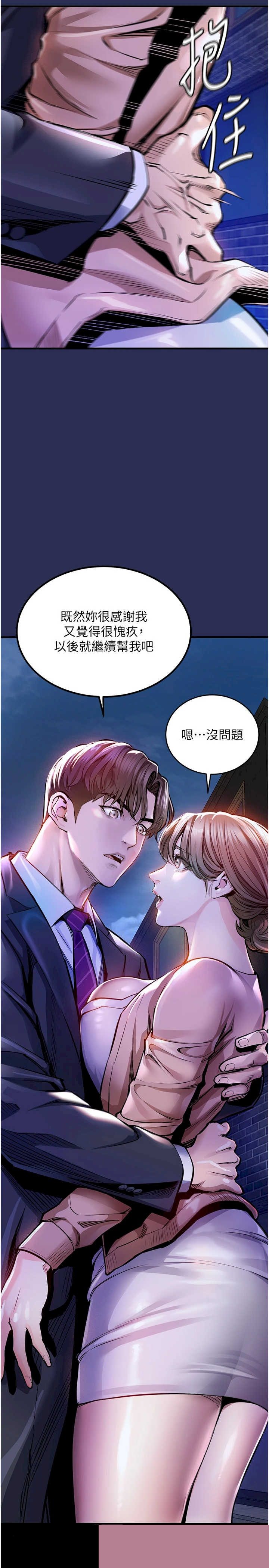 衣锦还乡 第1章 - 第61页