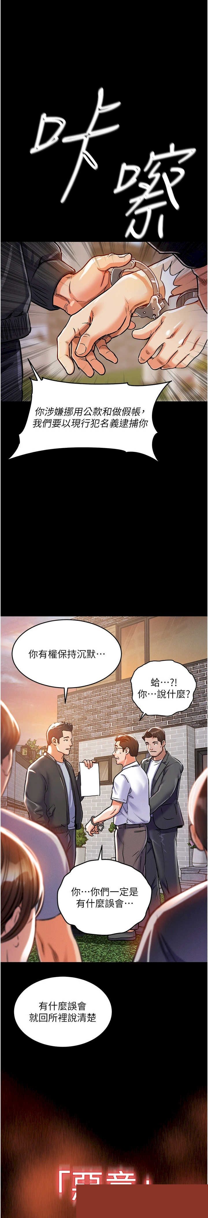 衣锦还乡 第1章 - 第23页
