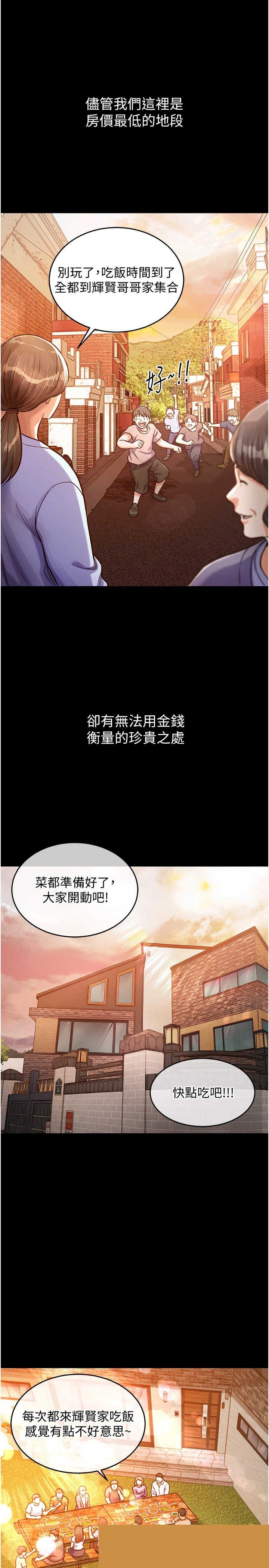 衣锦还乡 第1章 - 第10页