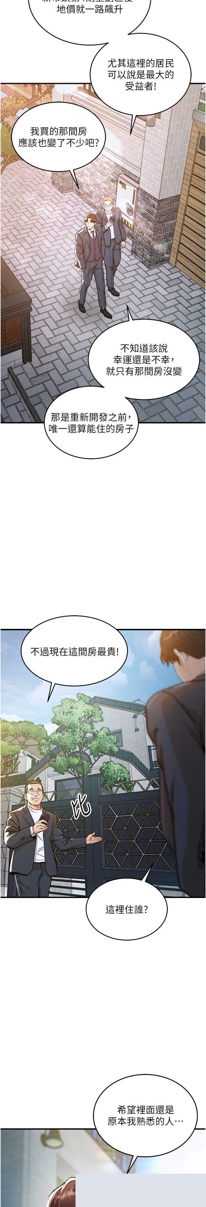 衣锦还乡 第1章 - 第46页