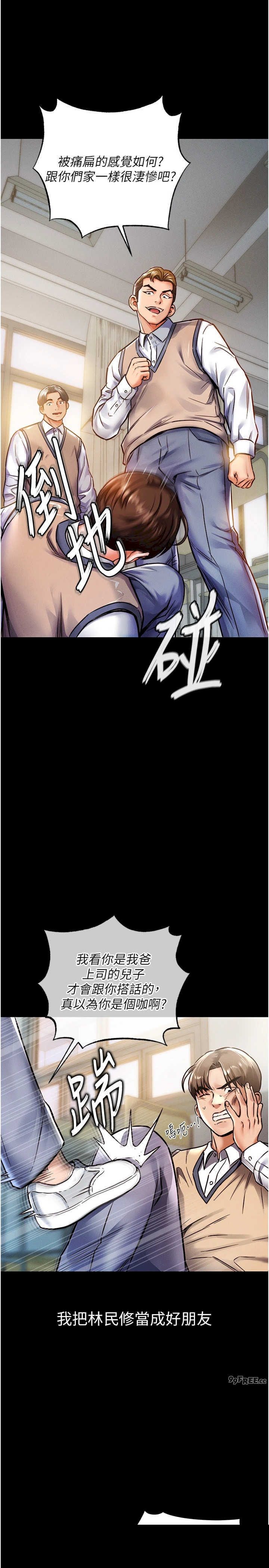 衣锦还乡 第1章 - 第29页