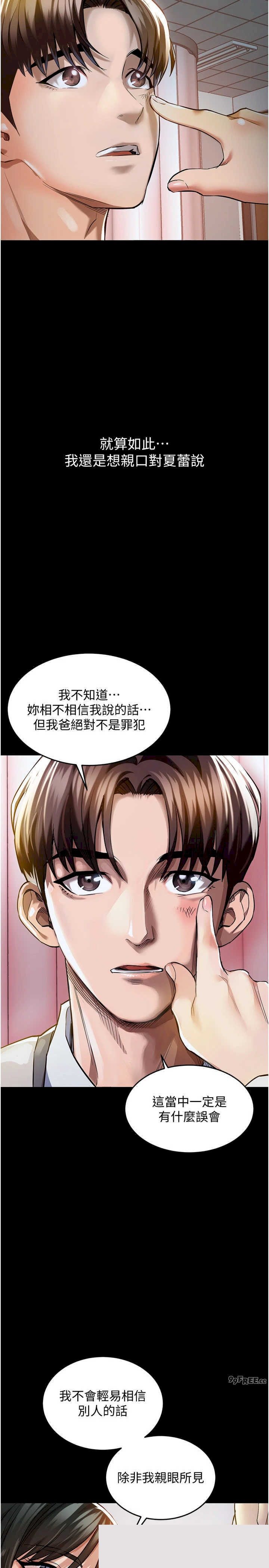 衣锦还乡 第1章 - 第37页