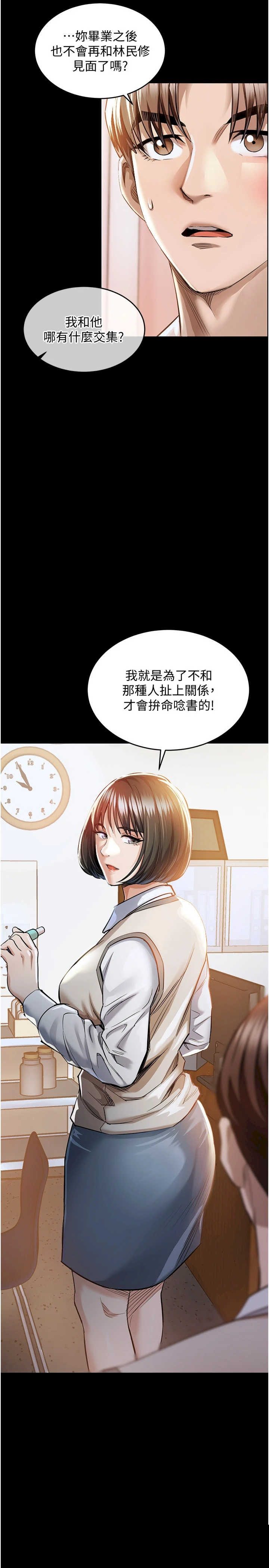 衣锦还乡 第1章 - 第41页