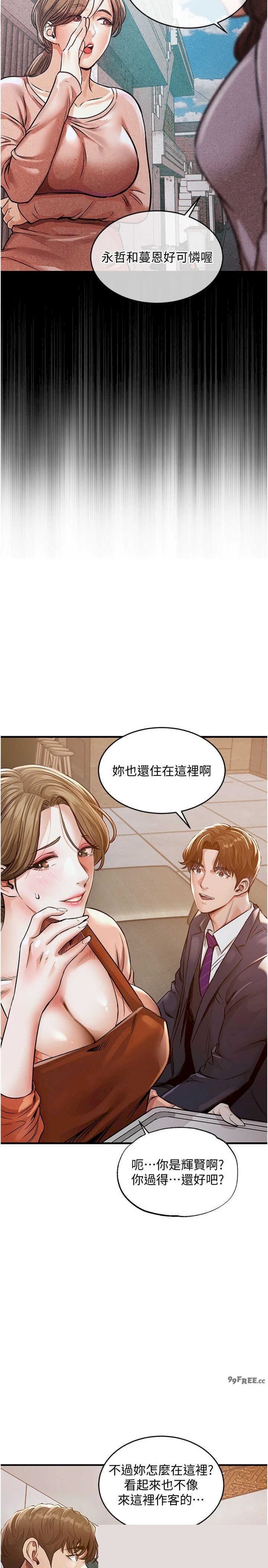 衣锦还乡 第1章 - 第52页