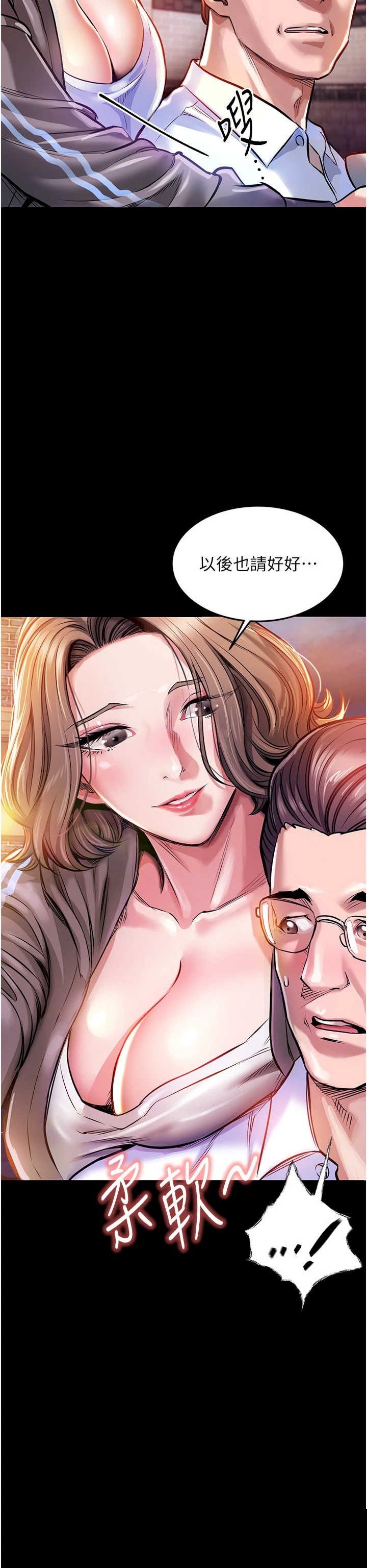 衣锦还乡 第1章 - 第15页