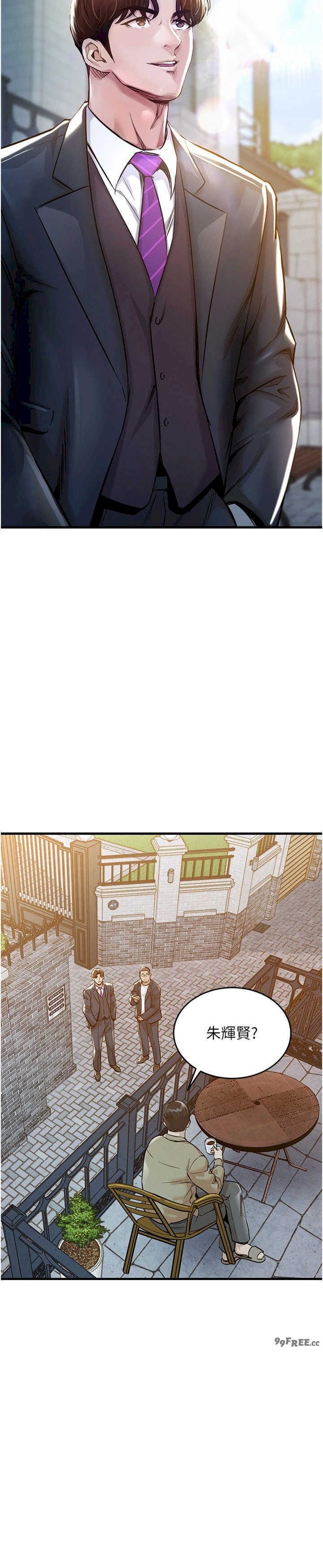 衣锦还乡 第1章 - 第47页