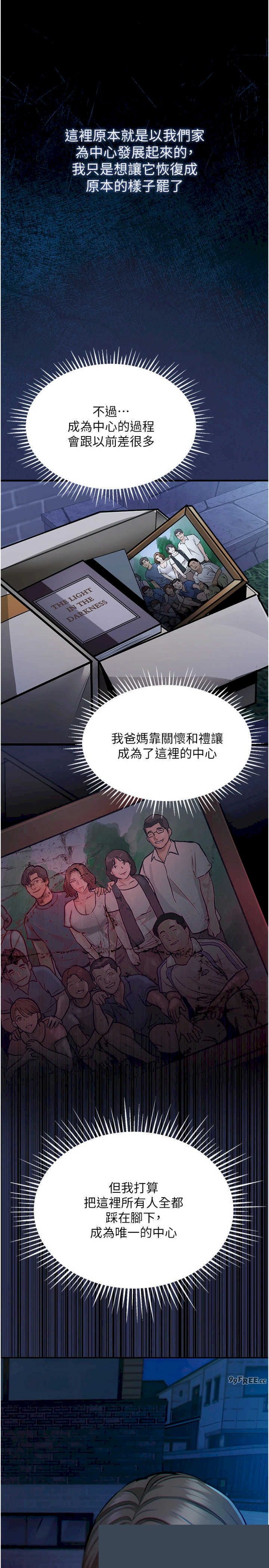 衣锦还乡 第1章 - 第62页