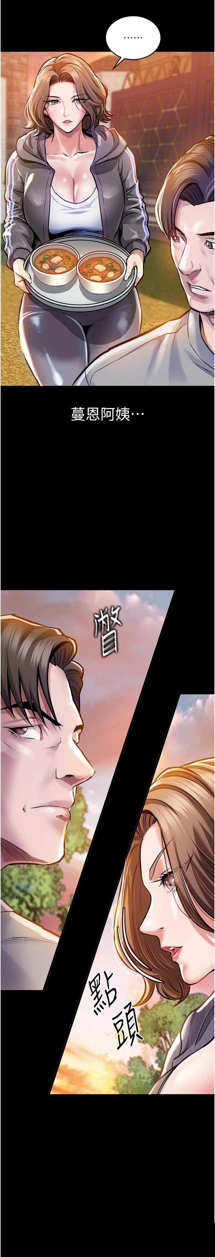 衣锦还乡 第1章 - 第13页