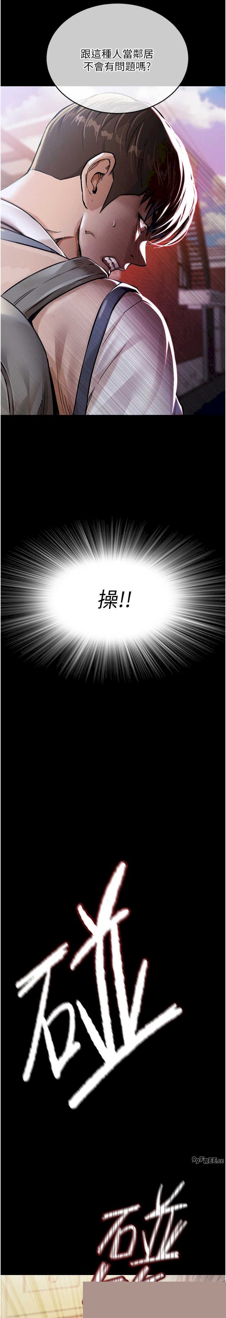 衣锦还乡 第1章 - 第27页