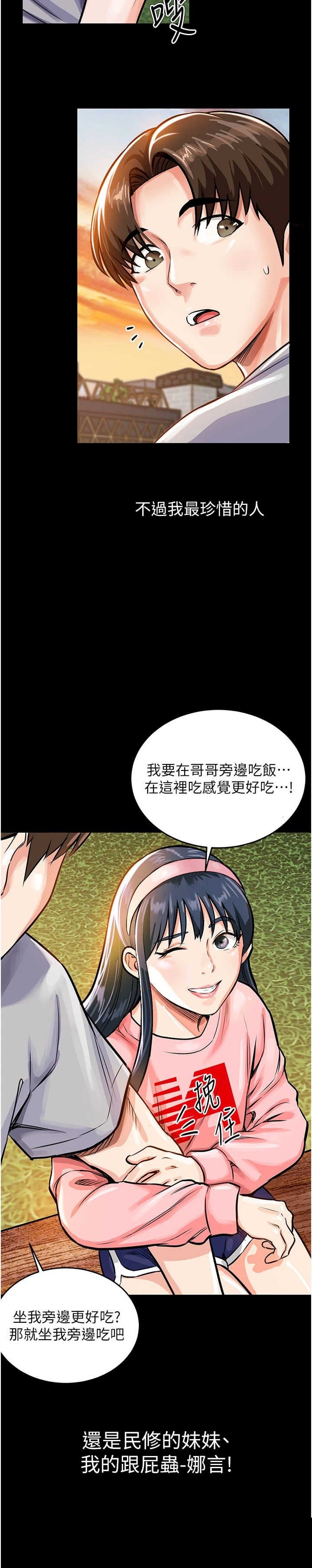 衣锦还乡 第1章 - 第18页