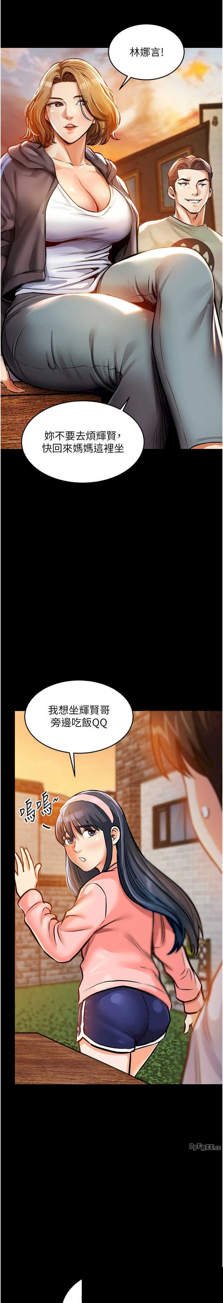 衣锦还乡 第1章 - 第19页