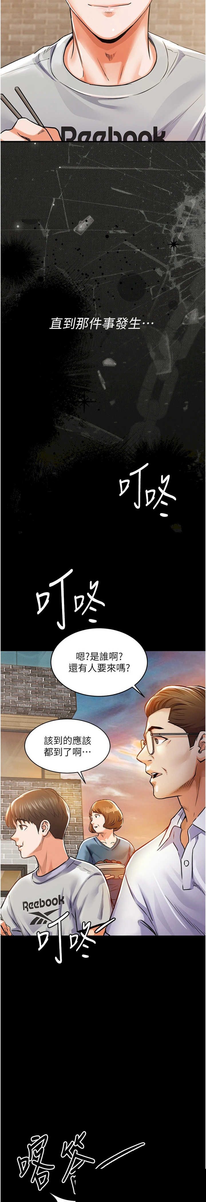 衣锦还乡 第1章 - 第21页
