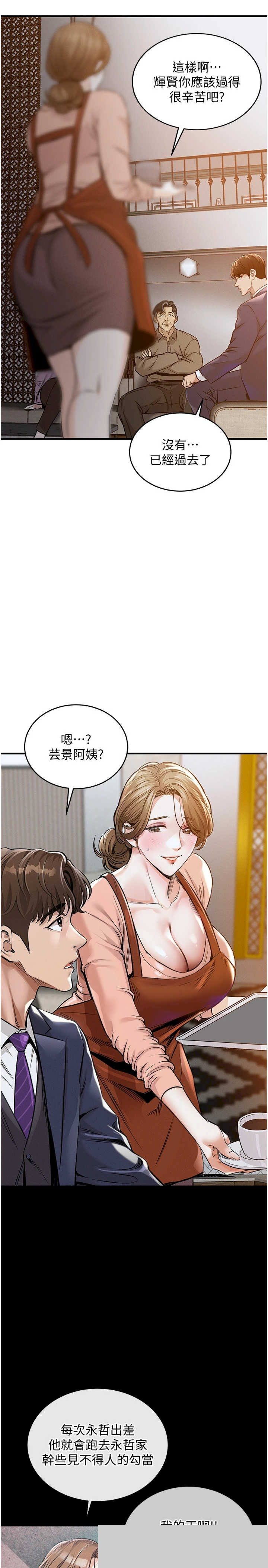 衣锦还乡 第1章 - 第51页
