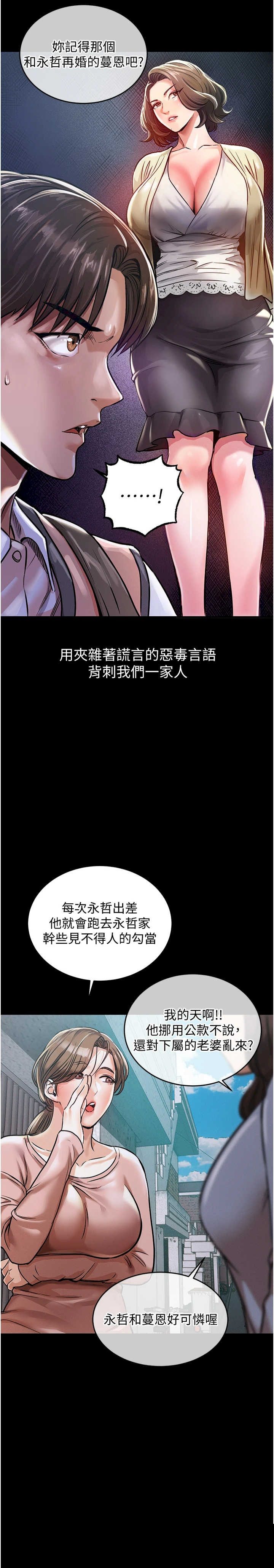 衣锦还乡 第1章 - 第26页