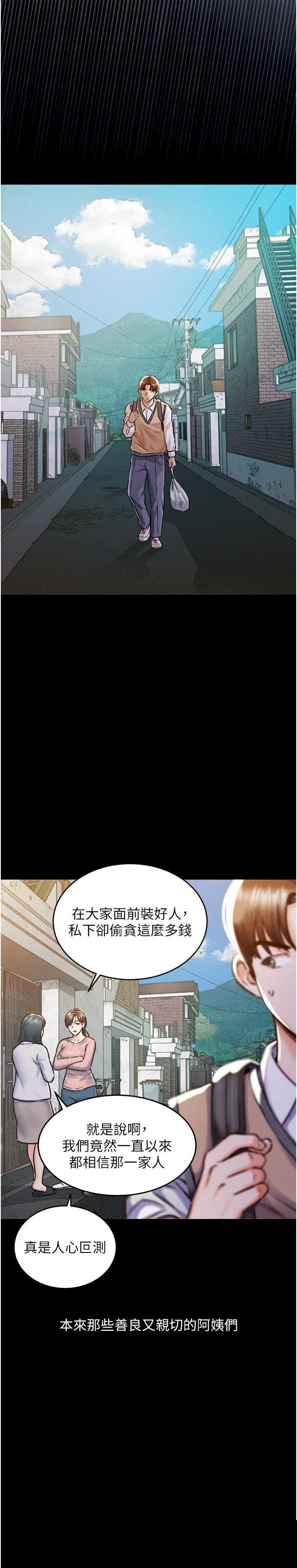 衣锦还乡 第1章 - 第25页