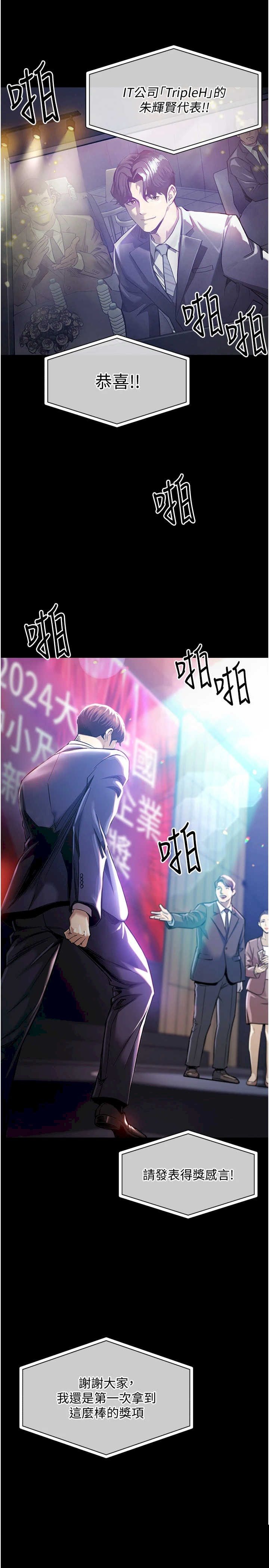 衣锦还乡 第1章 - 第2页