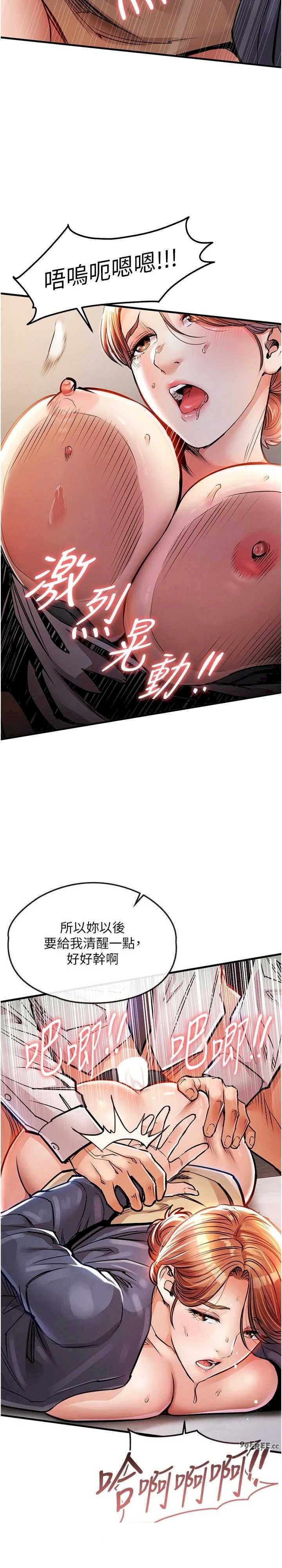 衣锦还乡 第10章 - 第27页