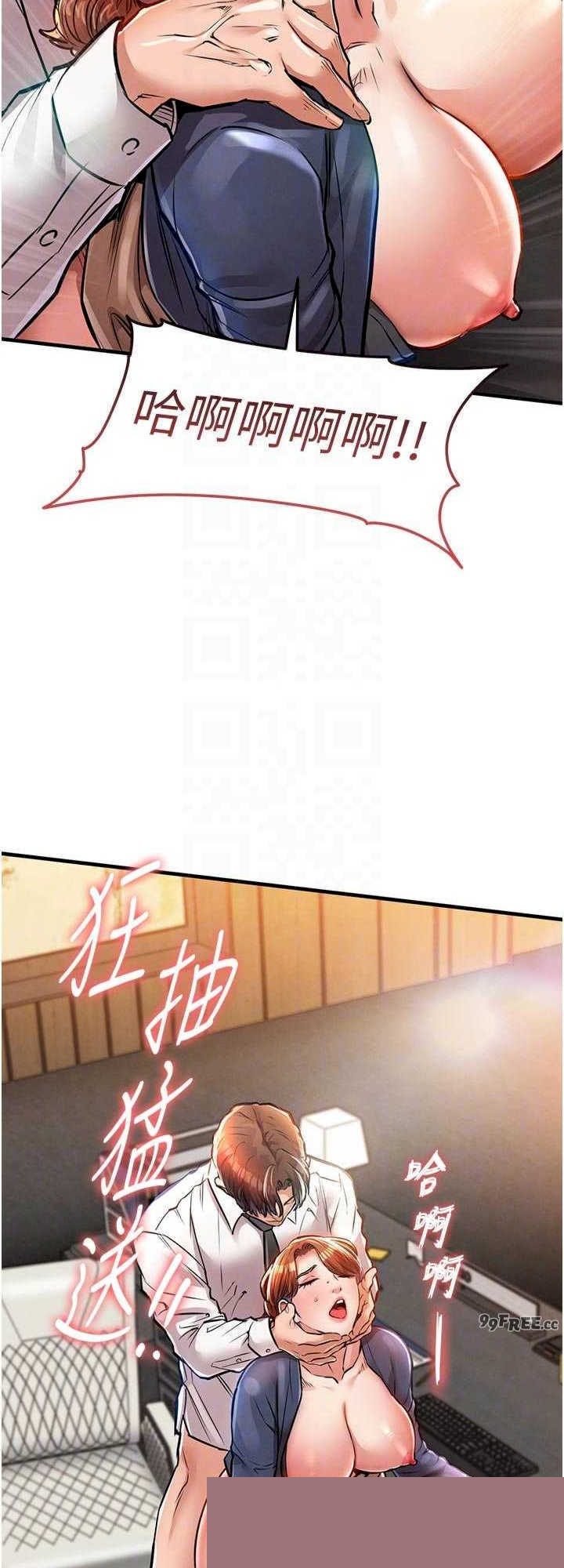 衣锦还乡 第10章 - 第24页
