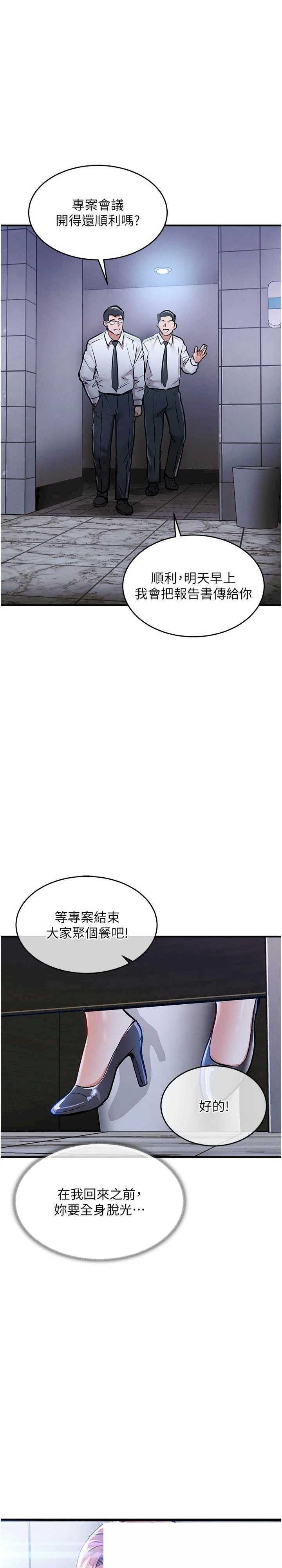 衣锦还乡 第10章 - 第38页