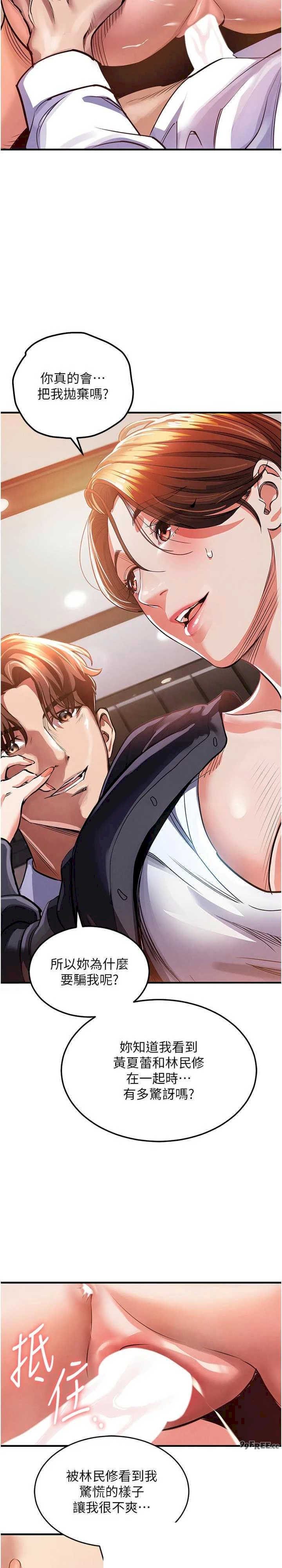 衣锦还乡 第10章 - 第12页