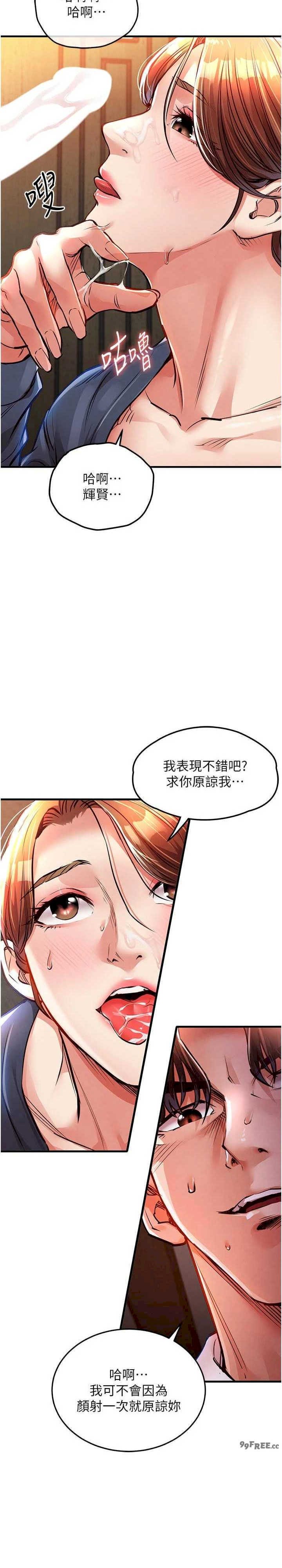 衣锦还乡 第10章 - 第34页