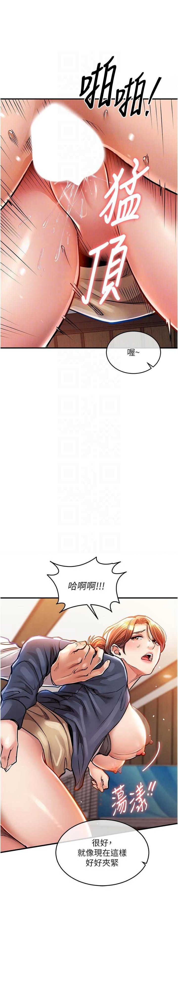 衣锦还乡 第10章 - 第21页