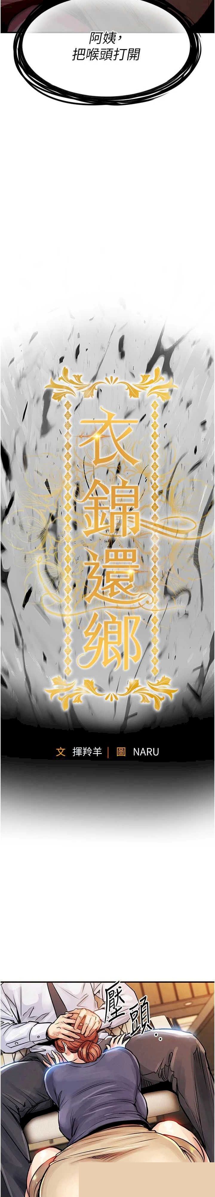 衣锦还乡 第10章 - 第3页