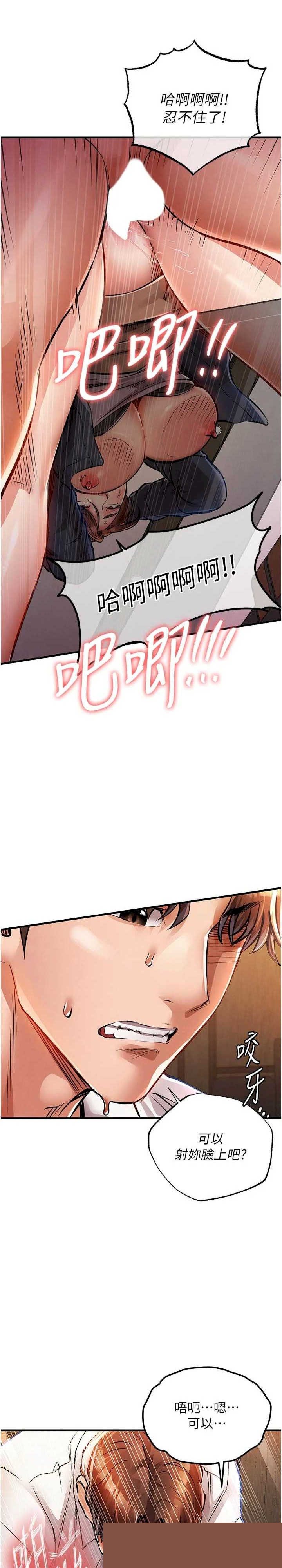 衣锦还乡 第10章 - 第29页