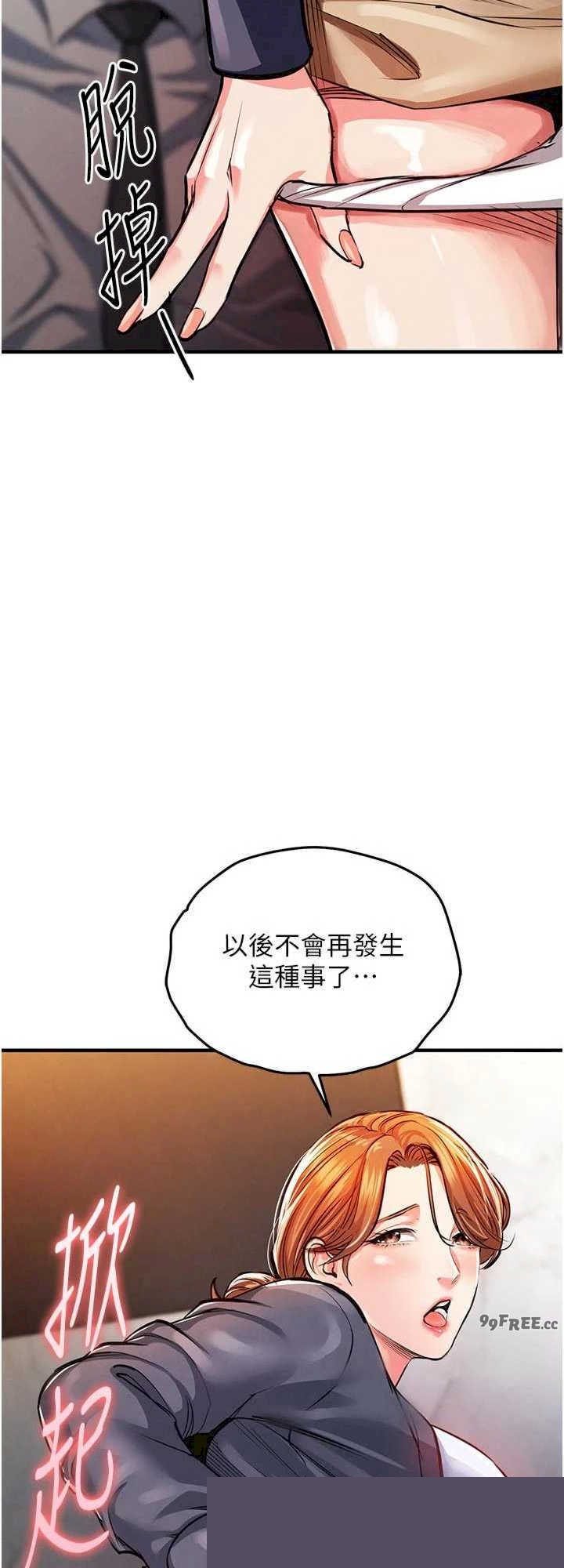 衣锦还乡 第10章 - 第8页