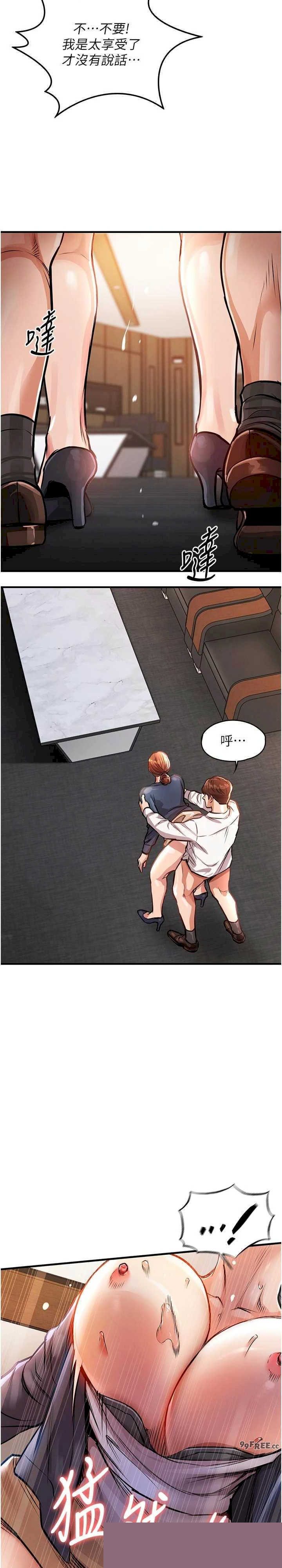 衣锦还乡 第10章 - 第26页