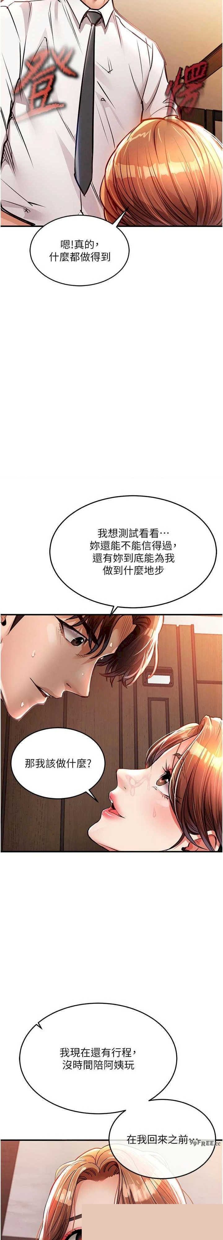衣锦还乡 第10章 - 第36页