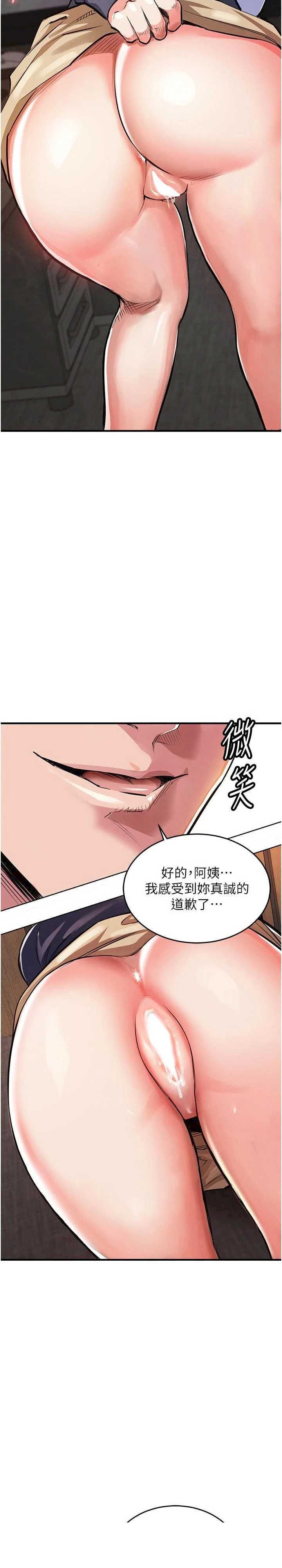 衣锦还乡 第10章 - 第9页