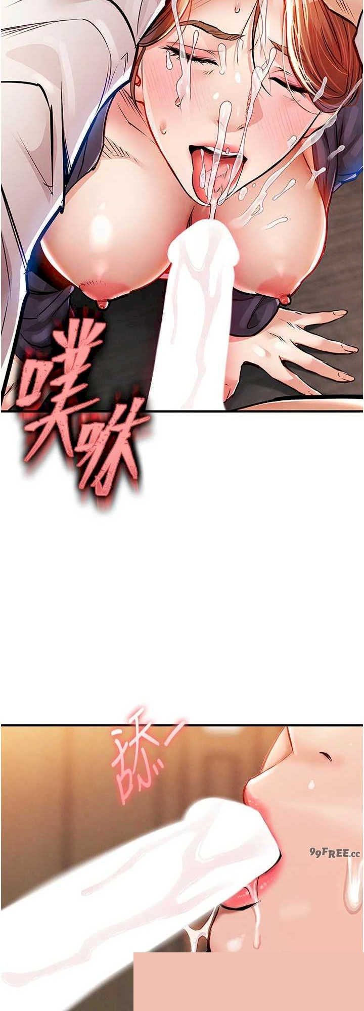 衣锦还乡 第10章 - 第32页