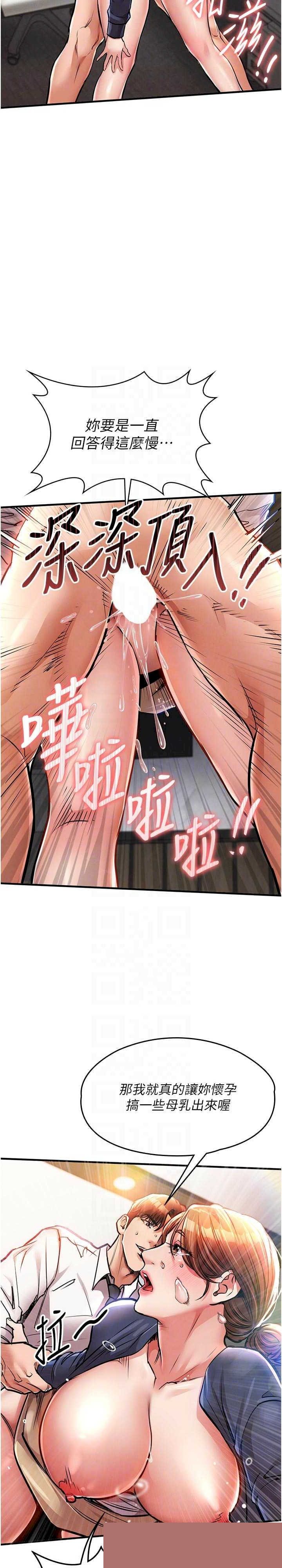 衣锦还乡 第10章 - 第25页