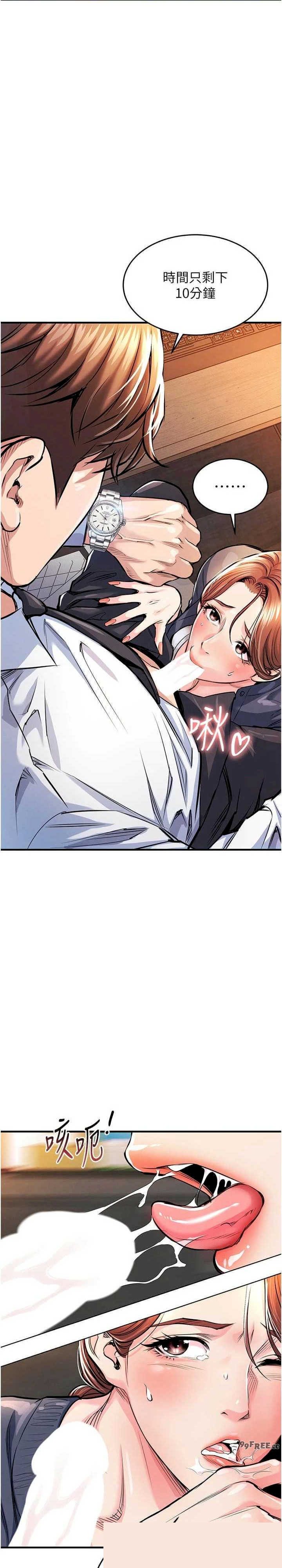 衣锦还乡 第10章 - 第6页
