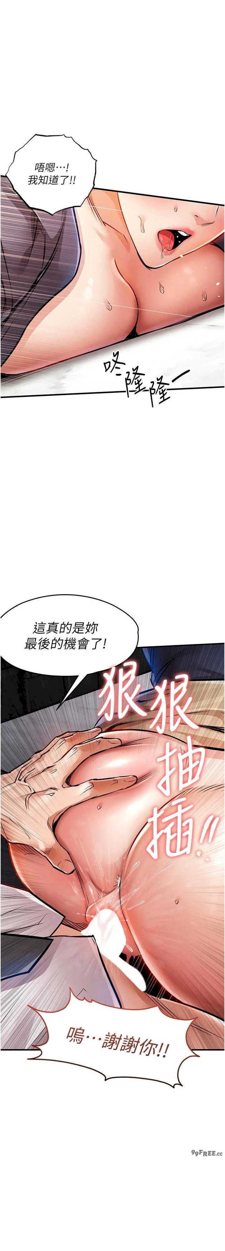 衣锦还乡 第10章 - 第28页