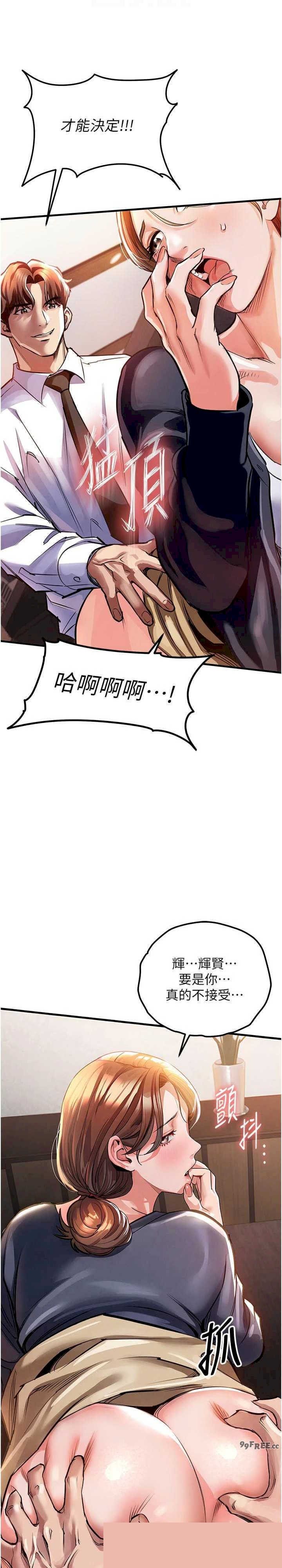 衣锦还乡 第10章 - 第11页